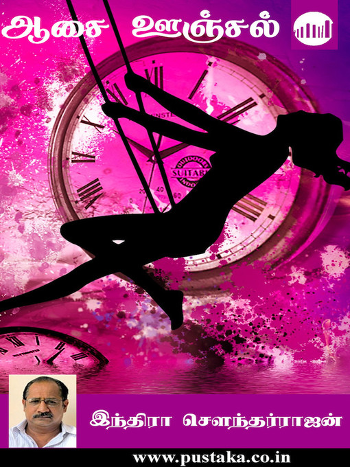 Title details for Aasai Oonjal by Indira Soundarajan - Available